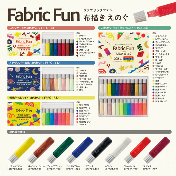 ぺんてる Pentel 布用絵の具 ファブリックファン Fabric Fun 布描きえのぐ 単色 ブラック FFPC1-T28 4902506422941