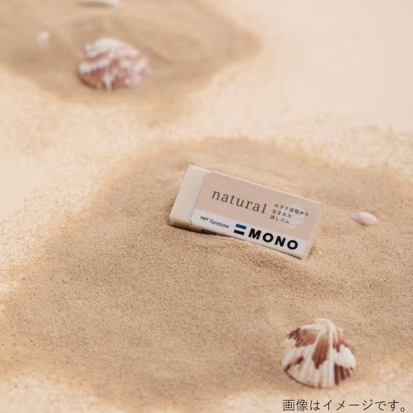 トンボ鉛筆 TOMBOW 消しゴム モノナチュラル（MONO natural） S EE-NAS　4901991657302（10セット）