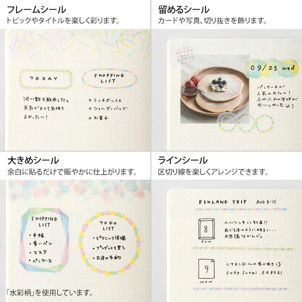 ミドリ デザインフィル DESIGNPHIL シール ゆるログ 2枚入 北欧柄 82674006 4902805826747（5セット）