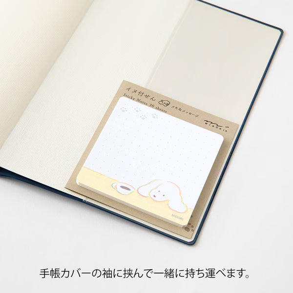ミドリ デザインフィル DESIGNPHIL 付せん紙 コーヒーとイヌ柄 19098006 4902805190985（5セット）