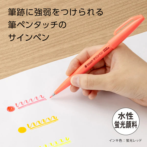 ぺんてる Pentel ぺんてる カラー筆ペン 筆タッチサインペン Neon Color Edition 蛍光レッド SES15C-FB 4902506419637