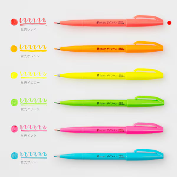 ぺんてる Pentel ぺんてる カラー筆ペン 筆タッチサインペン Neon Color Edition 蛍光レッド SES15C-FB 4902506419637