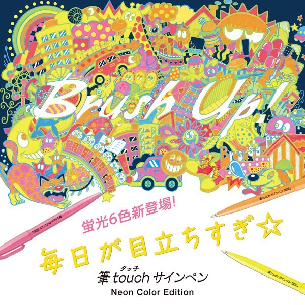 ぺんてる Pentel ぺんてる カラー筆ペン 筆タッチサインペン Neon Color Edition 蛍光イエロー SES15C-FG 4902506419651