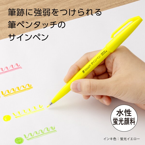 ぺんてる Pentel ぺんてる カラー筆ペン 筆タッチサインペン Neon Color Edition 蛍光イエロー SES15C-FG 4902506419651