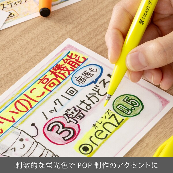 ぺんてる Pentel ぺんてる カラー筆ペン 筆タッチサインペン Neon Color Edition 蛍光イエロー SES15C-FG 4902506419651