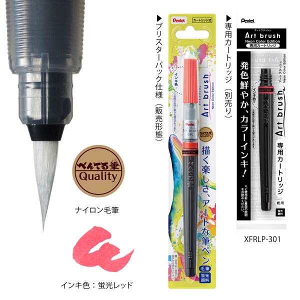 ぺんてる Pentel ぺんてる カラー筆ペン アートブラッシュ Neon Color Edition 蛍光レッド XGFLP-301 4902506423252
