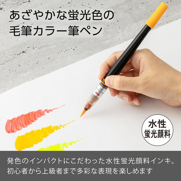 ぺんてる Pentel ぺんてる カラー筆ペン アートブラッシュ Neon Color Edition 蛍光オレンジ XGFLP-302 4902506423269