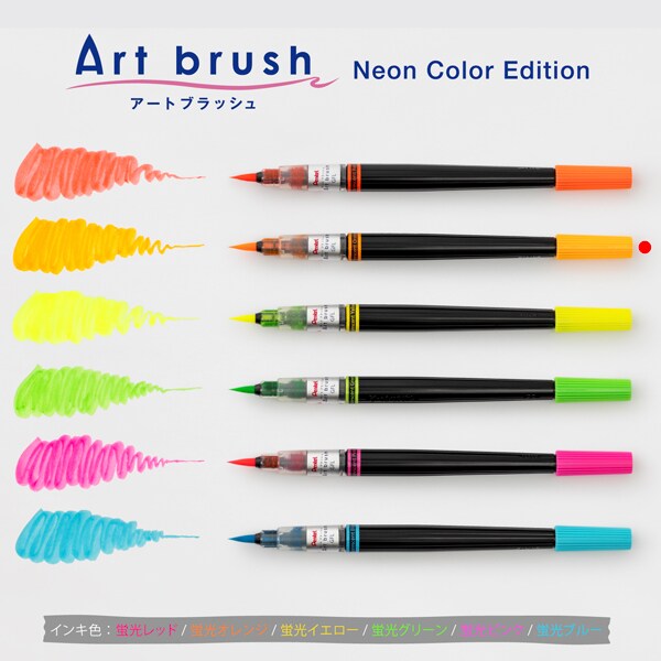ぺんてる Pentel ぺんてる カラー筆ペン アートブラッシュ Neon Color Edition 蛍光オレンジ XGFLP-302 4902506423269