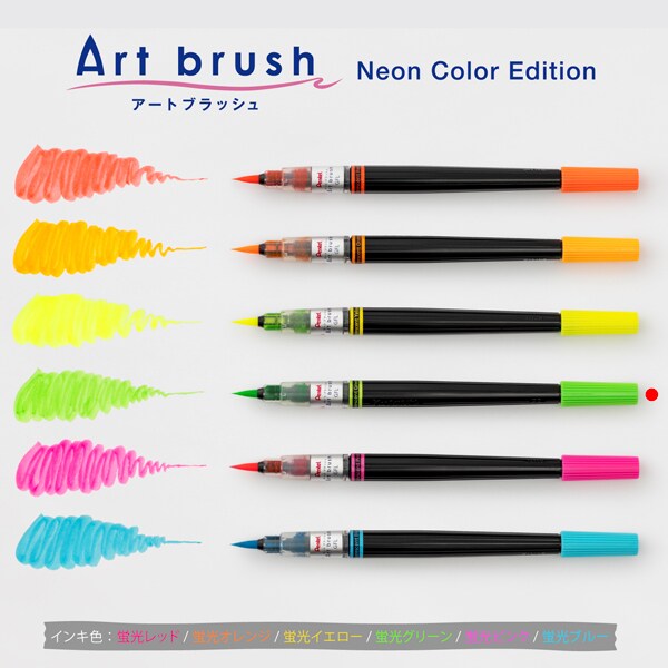 ぺんてる Pentel ぺんてる カラー筆ペン アートブラッシュ Neon Color Edition 蛍光グリーン XGFLP-304 4902506423283