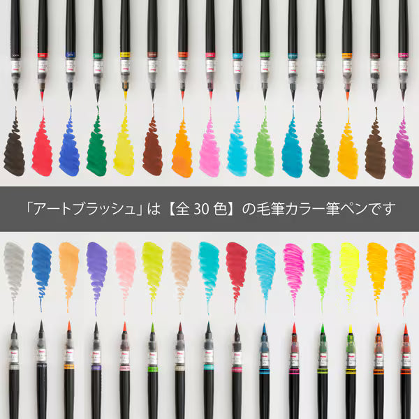 ぺんてる Pentel ぺんてる カラー筆ペン アートブラッシュ Neon Color Edition 蛍光グリーン XGFLP-304 4902506423283