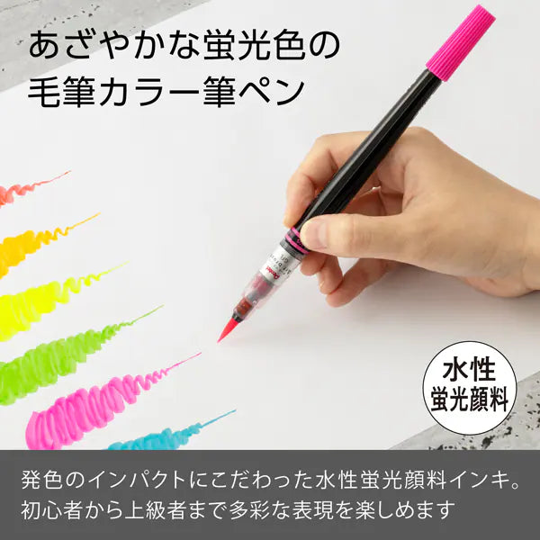ぺんてる Pentel ぺんてる カラー筆ペン アートブラッシュ Neon Color Edition 蛍光ピンク XGFLP-305 4902506423290