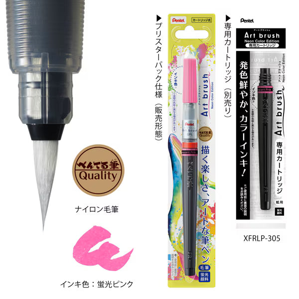 ぺんてる Pentel ぺんてる カラー筆ペン アートブラッシュ Neon Color Edition 蛍光ピンク XGFLP-305 4902506423290