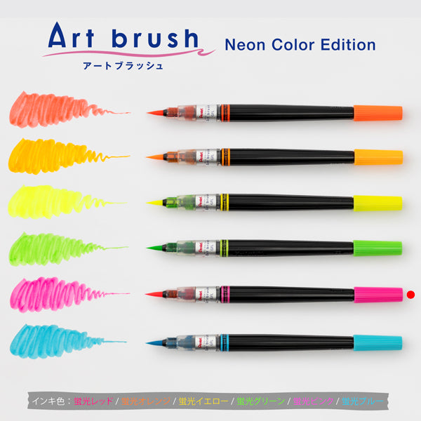 ぺんてる Pentel ぺんてる カラー筆ペン アートブラッシュ Neon Color Edition 蛍光ピンク XGFLP-305 4902506423290