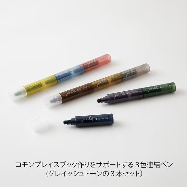 ミドリ デザインフィル DESIGNPHIL 連結ペン ジョインドッツ 3本入 グレイッシュトーン 38142006 4902805381420（3セット）