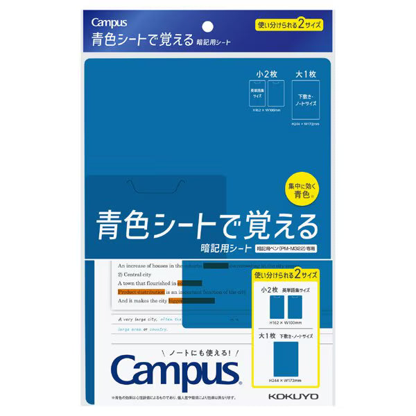 KOKUYO Campus Memorization Sheet with Blue Sheet PM-MS322-S 4901480397016