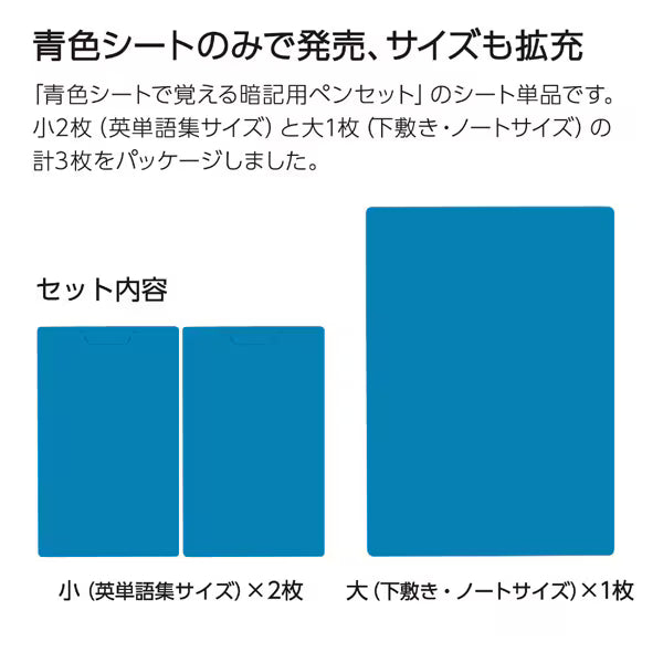 KOKUYO Campus Memorization Sheet with Blue Sheet PM-MS322-S 4901480397016