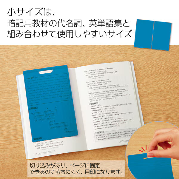 KOKUYO Campus Memorization Sheet with Blue Sheet PM-MS322-S 4901480397016