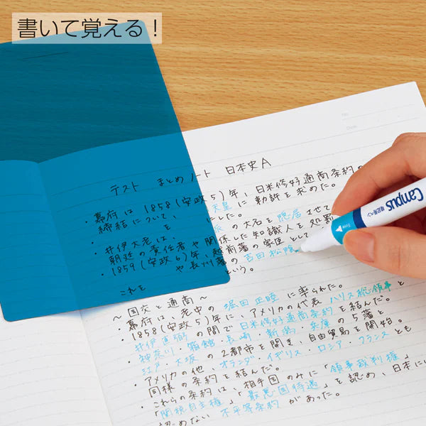 KOKUYO Campus Memorization Sheet with Blue Sheet PM-MS322-S 4901480397016