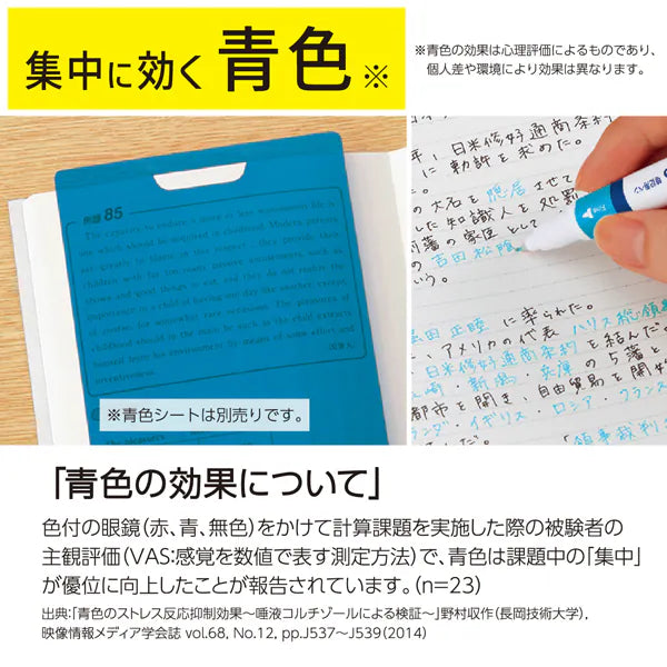 KOKUYO Campus Memorization Sheet with Blue Sheet PM-MS322-S 4901480397016