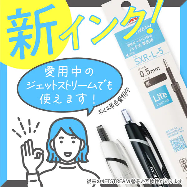 三菱鉛筆 MITSUBISHI PENCIL 限定 ジェットストリームLite シングル 0.5mm アイリスホワイト SXNLS05BB.IW 4902778344897（10セット）
