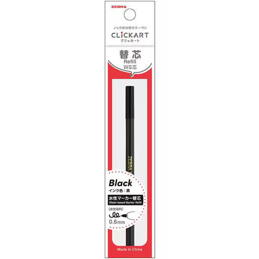ゼブラ ZEBRA 水性マーカー クリッカート 替芯 WS芯 黒 1本入 P-RWS-BK 4901681660018