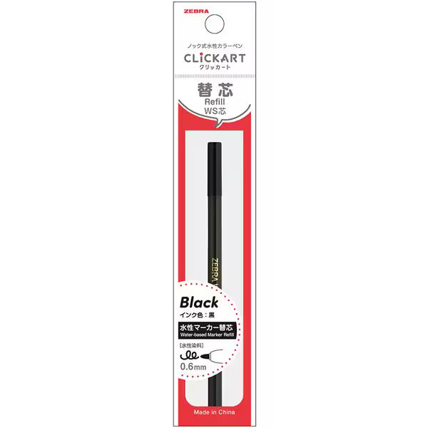 ゼブラ ZEBRA 水性マーカー クリッカート 替芯 WS芯 黒 1本入 P-RWS-BK 4901681660018
