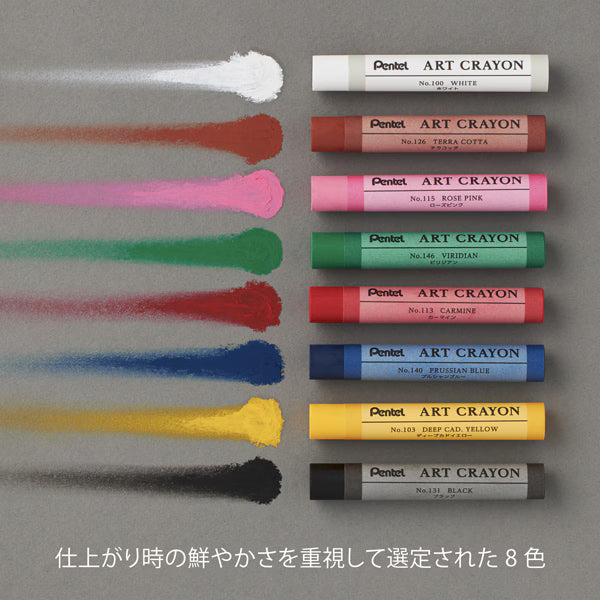 ぺんてる Pentel ART CRAYON アートクレヨン セット 8色 PTAC-8 4902506426482