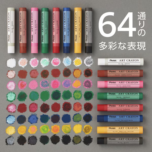 ぺんてる Pentel ART CRAYON アートクレヨン セット 8色 PTAC-8 4902506426482