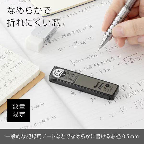 ぺんてる Pentel 限定 ぺんてる シャープペン芯 Pentel Ain（ぺんてるアイン） 0.5mm アッシュブロンズ B C285LME-B 4902506427533（10セット）