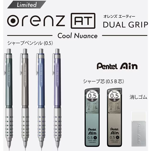 ぺんてる Pentel 限定 ぺんてる シャープペン芯 Pentel Ain（ぺんてるアイン） 0.5mm アッシュブロンズ B C285LME-B 4902506427533（10セット）