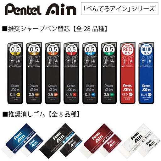 ぺんてる Pentel 限定 ぺんてる シャープペン芯 Pentel Ain（ぺんてるアイン） 0.5mm アッシュブロンズ B C285LME-B 4902506427533（10セット）
