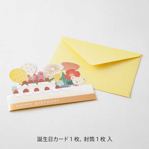 ミドリ デザインフィル DESIGNPHIL カード 立体 誕生日 ケーキ柄 88765006 4902805887656（5セット）