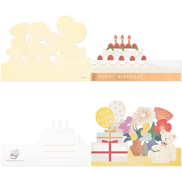 ミドリ デザインフィル DESIGNPHIL カード 立体 誕生日 ケーキ柄 88765006 4902805887656（5セット）