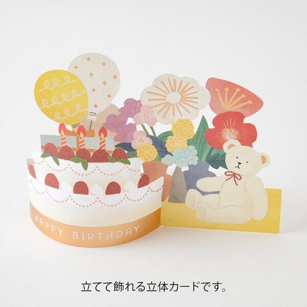 ミドリ デザインフィル DESIGNPHIL カード 立体 誕生日 ケーキ柄 88765006 4902805887656（5セット）