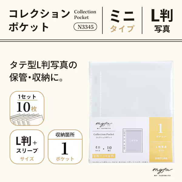 リヒトラブ LIHIT LAB. myfa コレクションポケット ミニ N3345 4903419342951