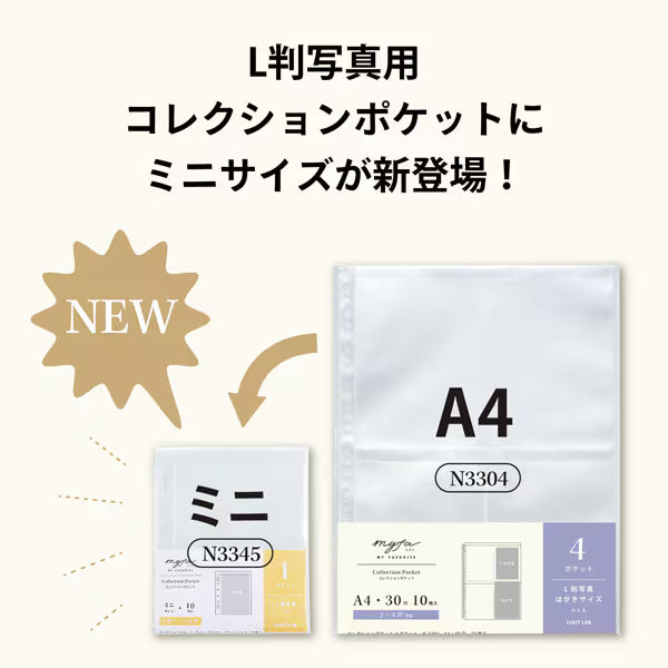 リヒトラブ LIHIT LAB. myfa コレクションポケット ミニ N3345 4903419342951