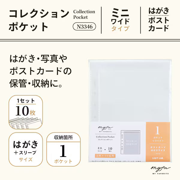 リヒトラブ LIHIT LAB. myfa コレクションポケット ミニ ワイド N3346 4903419343019