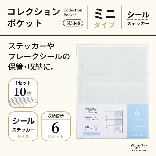 リヒトラブ LIHIT LAB. myfa コレクションポケット ミニ 6ポケット N3348 4903419344061