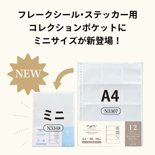 リヒトラブ LIHIT LAB. myfa コレクションポケット ミニ 6ポケット N3348 4903419344061