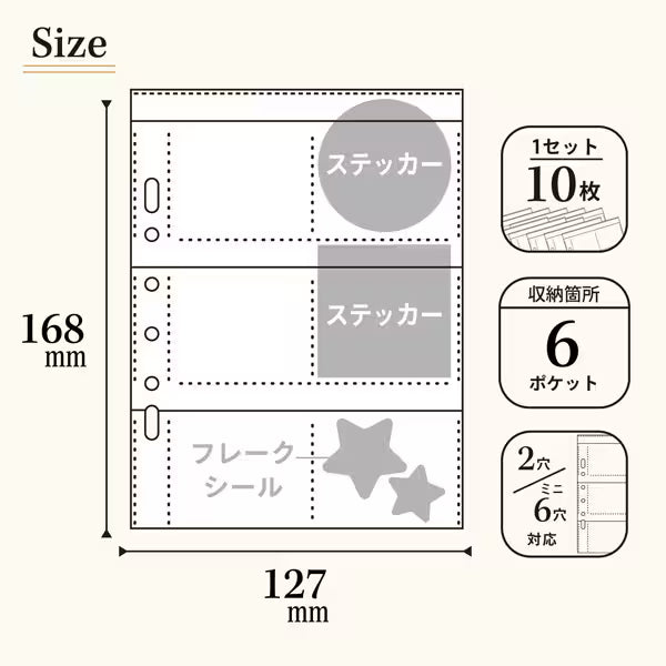 リヒトラブ LIHIT LAB. myfa コレクションポケット ミニ 6ポケット N3348 4903419344061