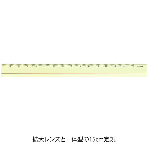 ミドリ デザインフィル DESIGNPHIL レンズ定規＜15cm＞ 黄色 42307006 4902805423076（5セット）