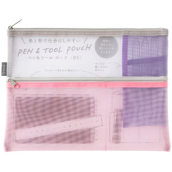 ミドリ デザインフィル DESIGNPHIL ペン&ツールポーチ＜B5＞ メッシュ ピンク 53354006 4902805533546（3セット）