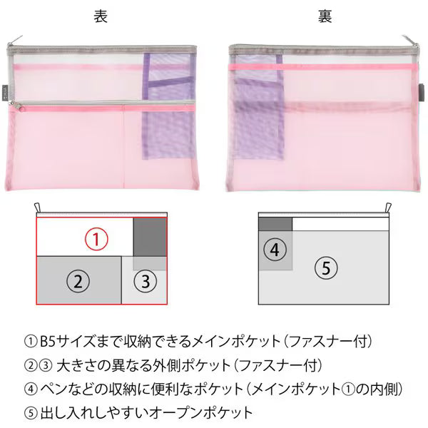 ミドリ デザインフィル DESIGNPHIL ペン&ツールポーチ＜B5＞ メッシュ ピンク 53354006 4902805533546（3セット）
