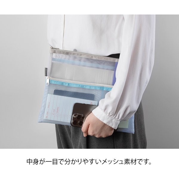 デザインフィル DESIGNPHIL ペン&ツールポーチ＜B5＞ メッシュ 水色 53356006 Midori ミドリ 4902805533560（3セット）