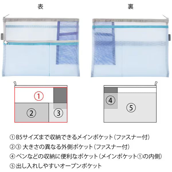 デザインフィル DESIGNPHIL ペン&ツールポーチ＜B5＞ メッシュ 水色 53356006 Midori ミドリ 4902805533560（3セット）