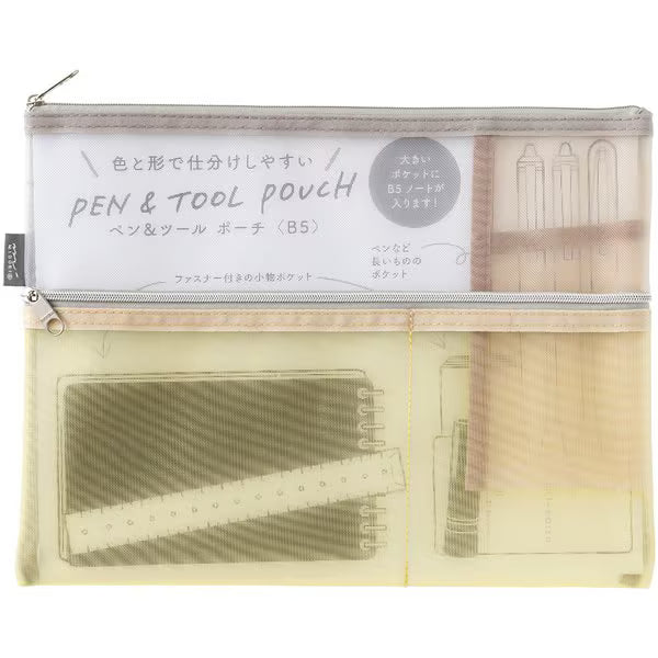 ミドリ デザインフィル DESIGNPHIL ペン&ツールポーチ＜B5＞ メッシュ ベージュ 53357006 4902805533577（3セット）