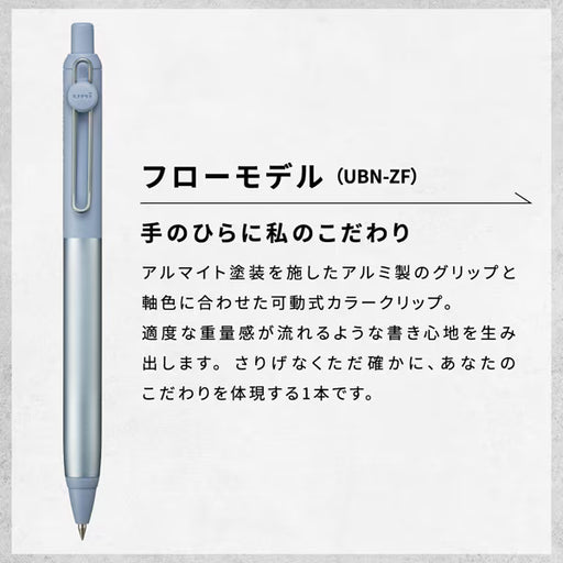 三菱鉛筆 MITSUBISHI PENCIL uniball ZENTO（ユニボール ゼント） フローモデル フローライト 0.38mm UBNZF38.8 4902778322253
