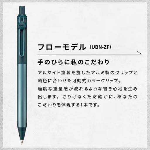 三菱鉛筆 MITSUBISHI PENCIL uniball ZENTO（ユニボール ゼント） フローモデル ジェード 0.5mm UBNZF05.7 4902778322277