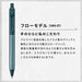 三菱鉛筆 MITSUBISHI PENCIL uniball ZENTO（ユニボール ゼント） フローモデル ジェード 0.5mm UBNZF05.7 4902778322277