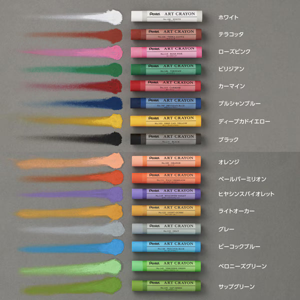 ぺんてる Pentel ぺんてる クレヨン ART CRAYON アートクレヨン セット 16色 PTAC-16 4902506430069